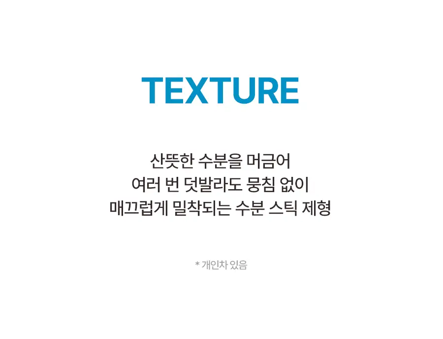 [수딩쿨링/1+1] 토리든 다이브인 모이스처 수딩 선스틱 19g 1+1 기획 상세페이지 38